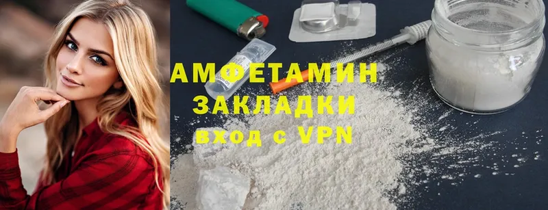 Amphetamine Розовый  купить   Раменское 