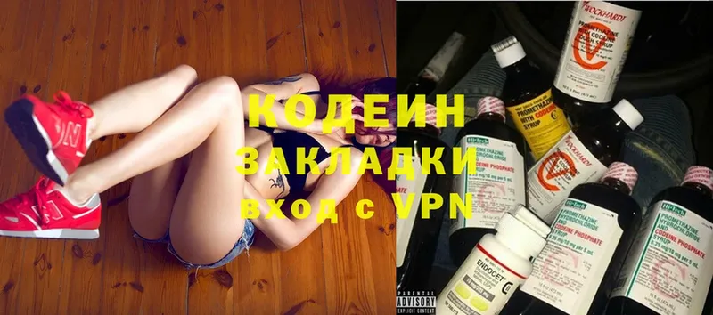 ОМГ ОМГ онион  Раменское  Codein Purple Drank 