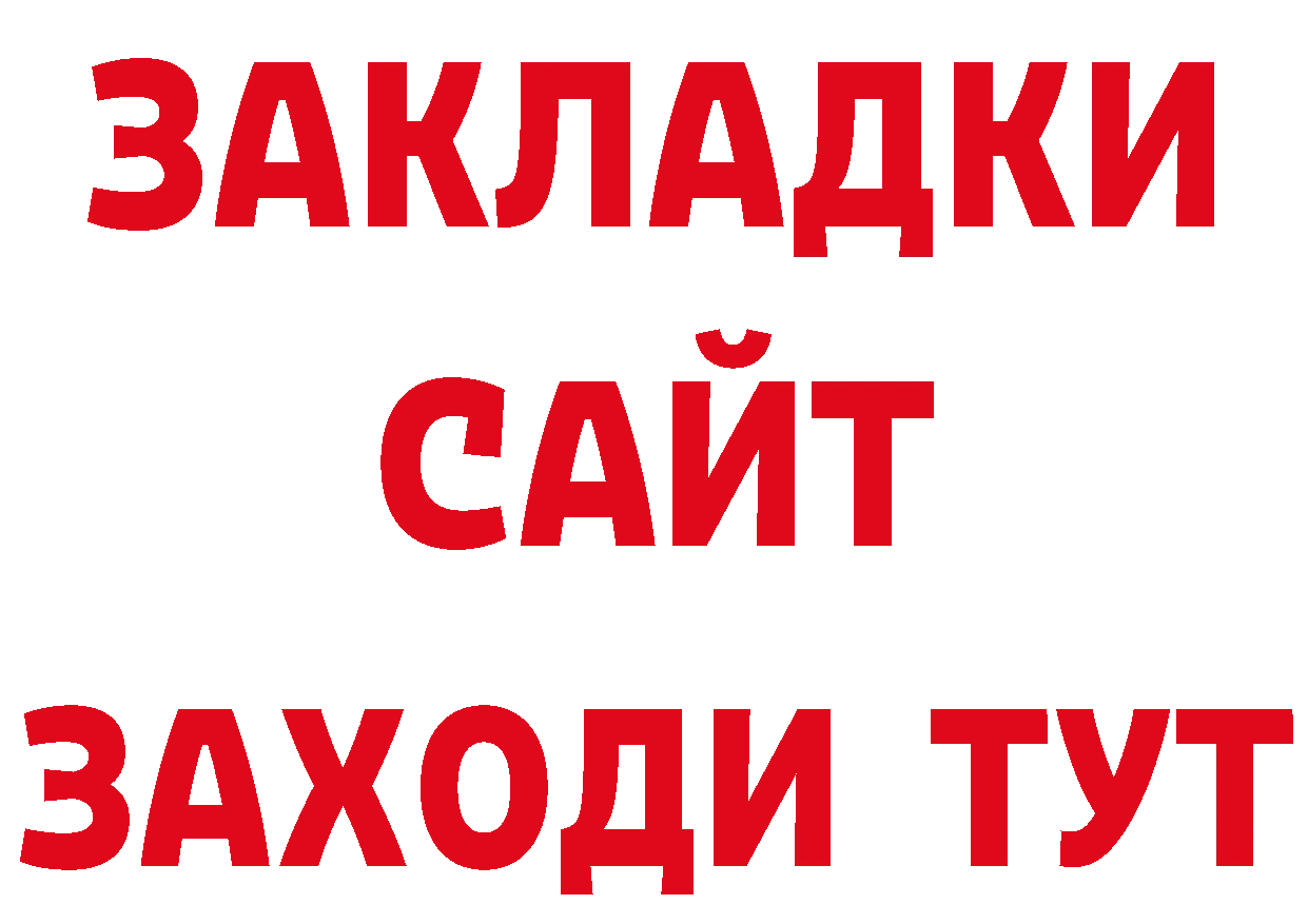 Как найти закладки? нарко площадка наркотические препараты Раменское